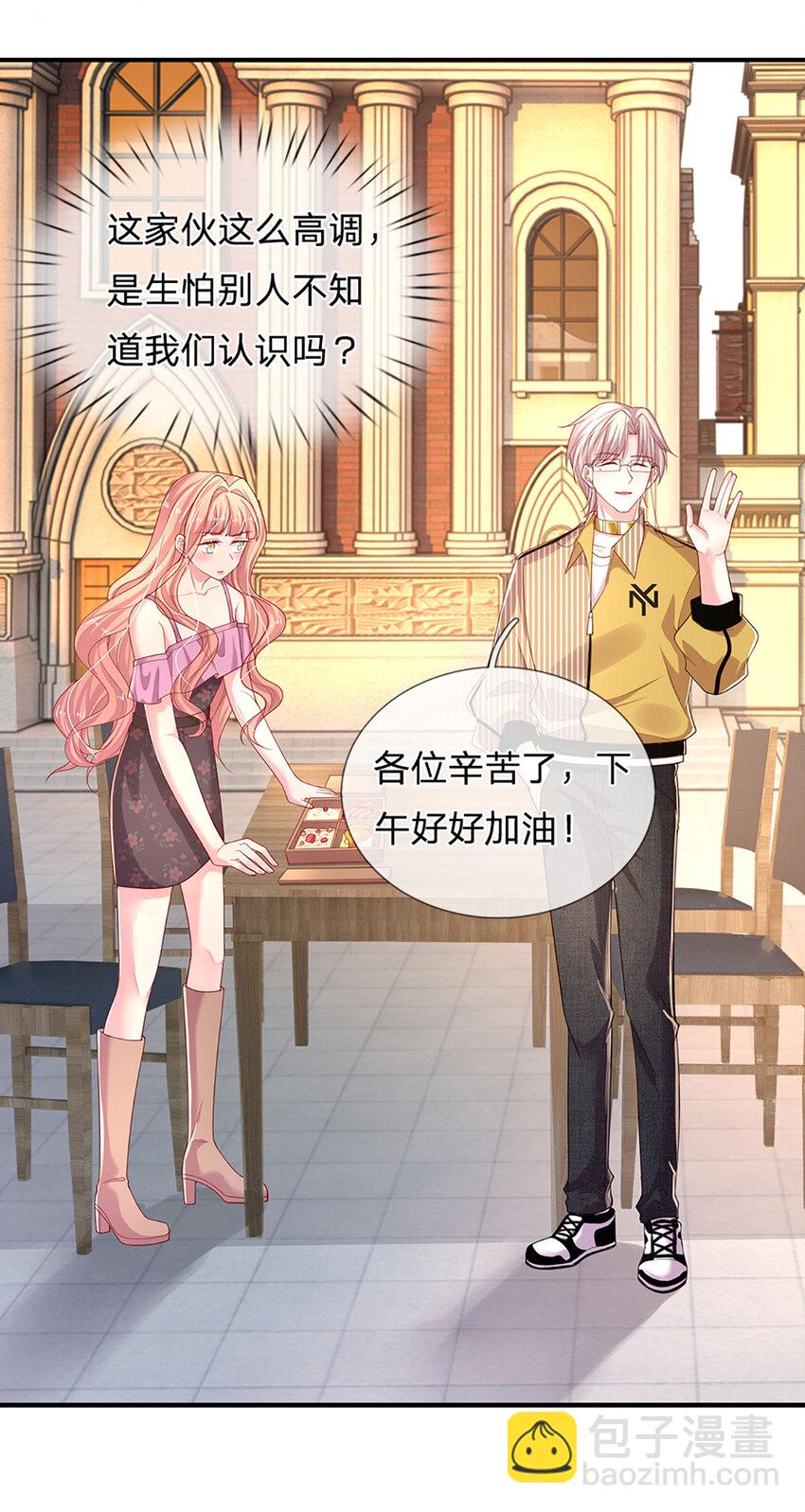 第89话 苏芙的追求者-第89话