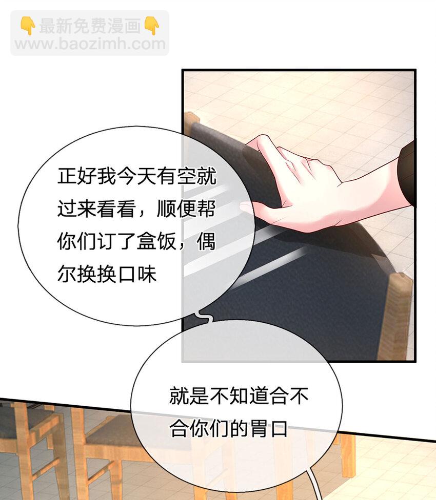 第89话 苏芙的追求者-第89话