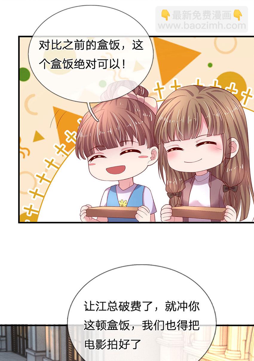 第89话 苏芙的追求者-第89话