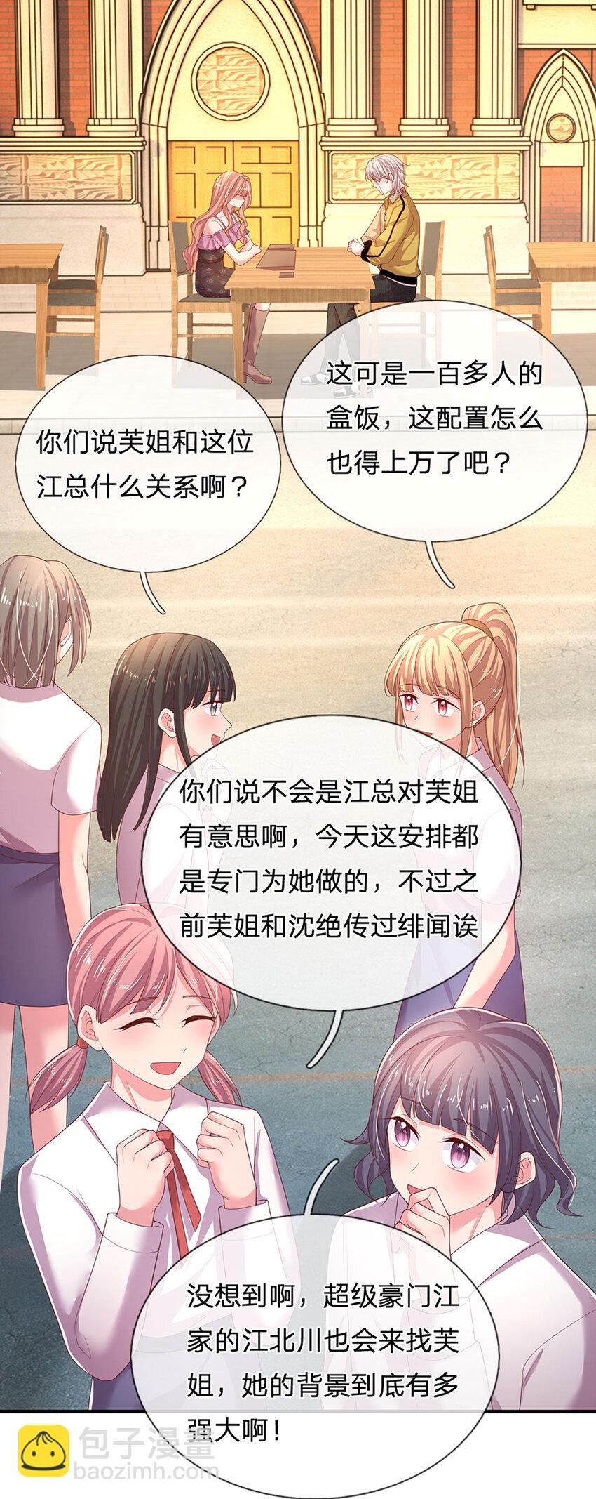 第89话 苏芙的追求者-第89话