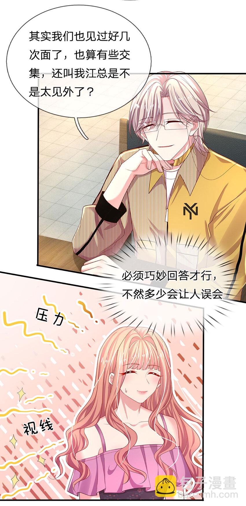 第89话 苏芙的追求者-第89话