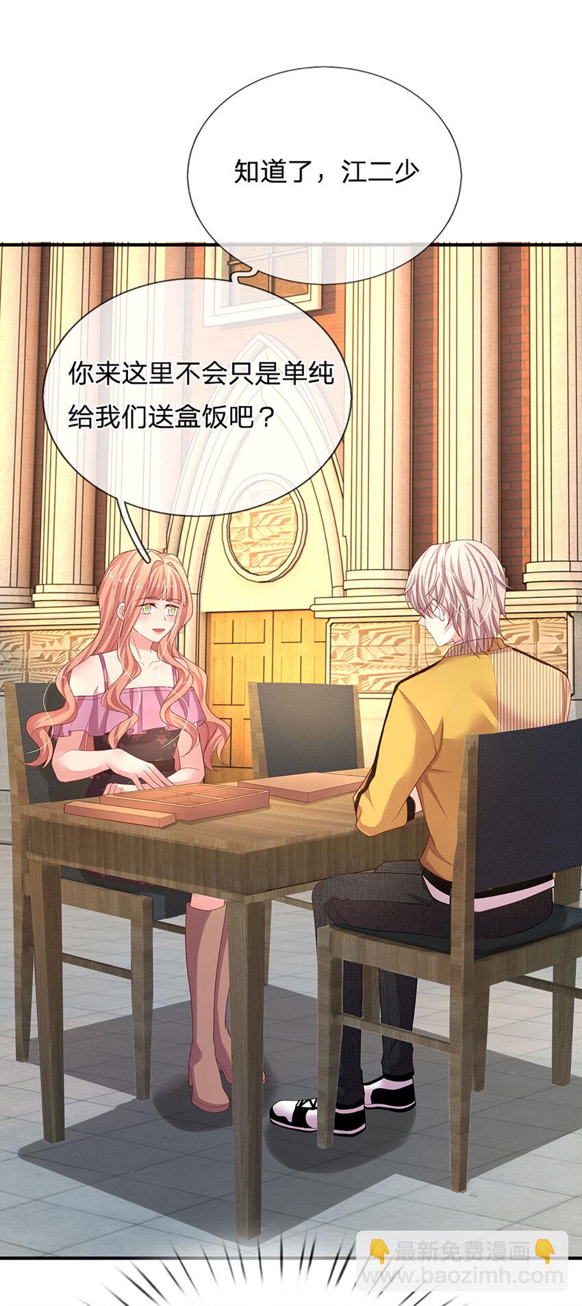 第89话 苏芙的追求者-第89话