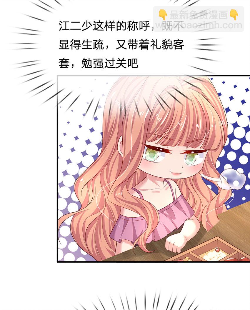 第89话 苏芙的追求者-第89话