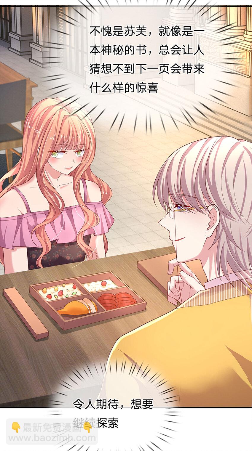 第89话 苏芙的追求者-第89话