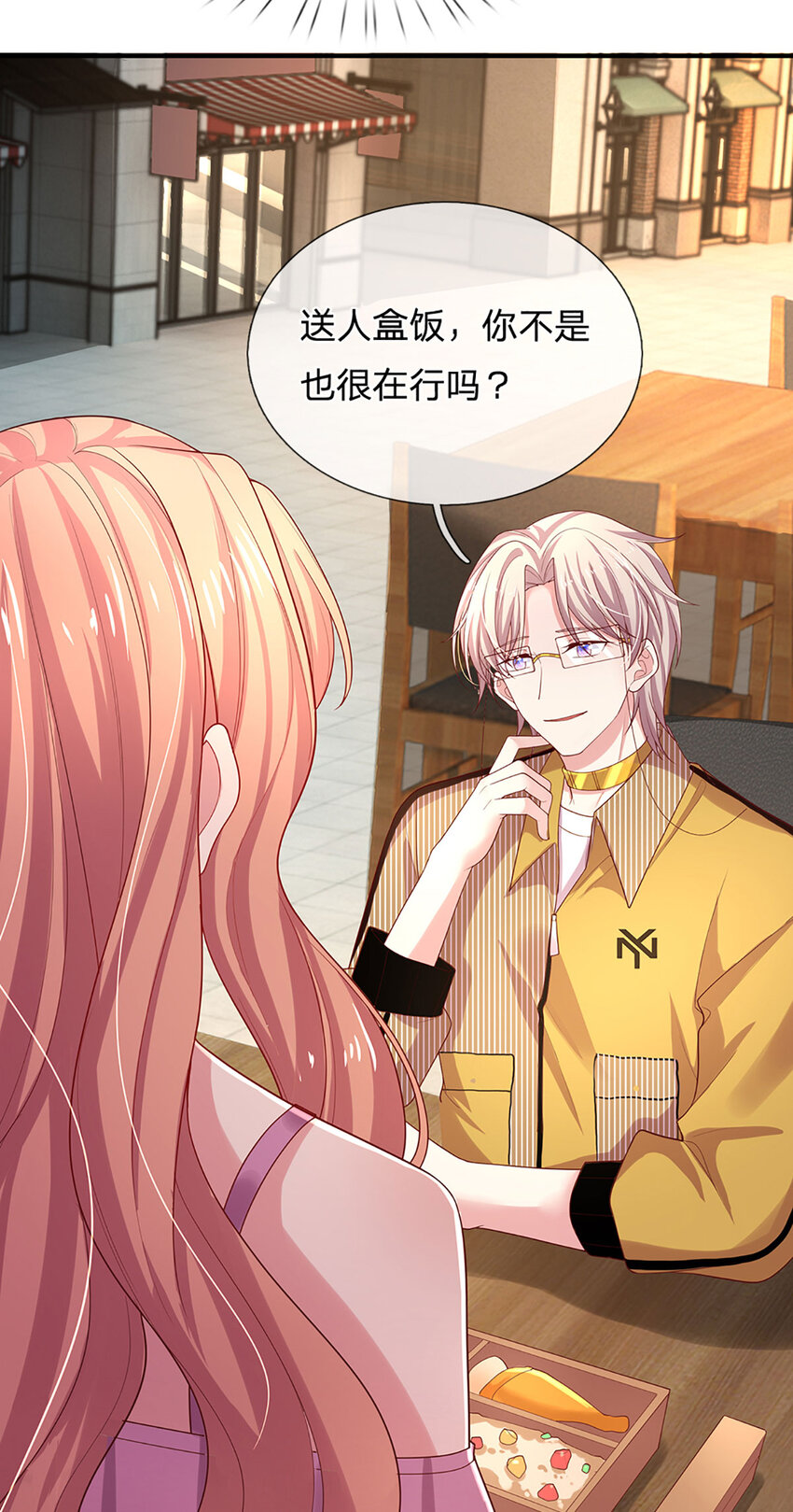 第89话 苏芙的追求者-第89话