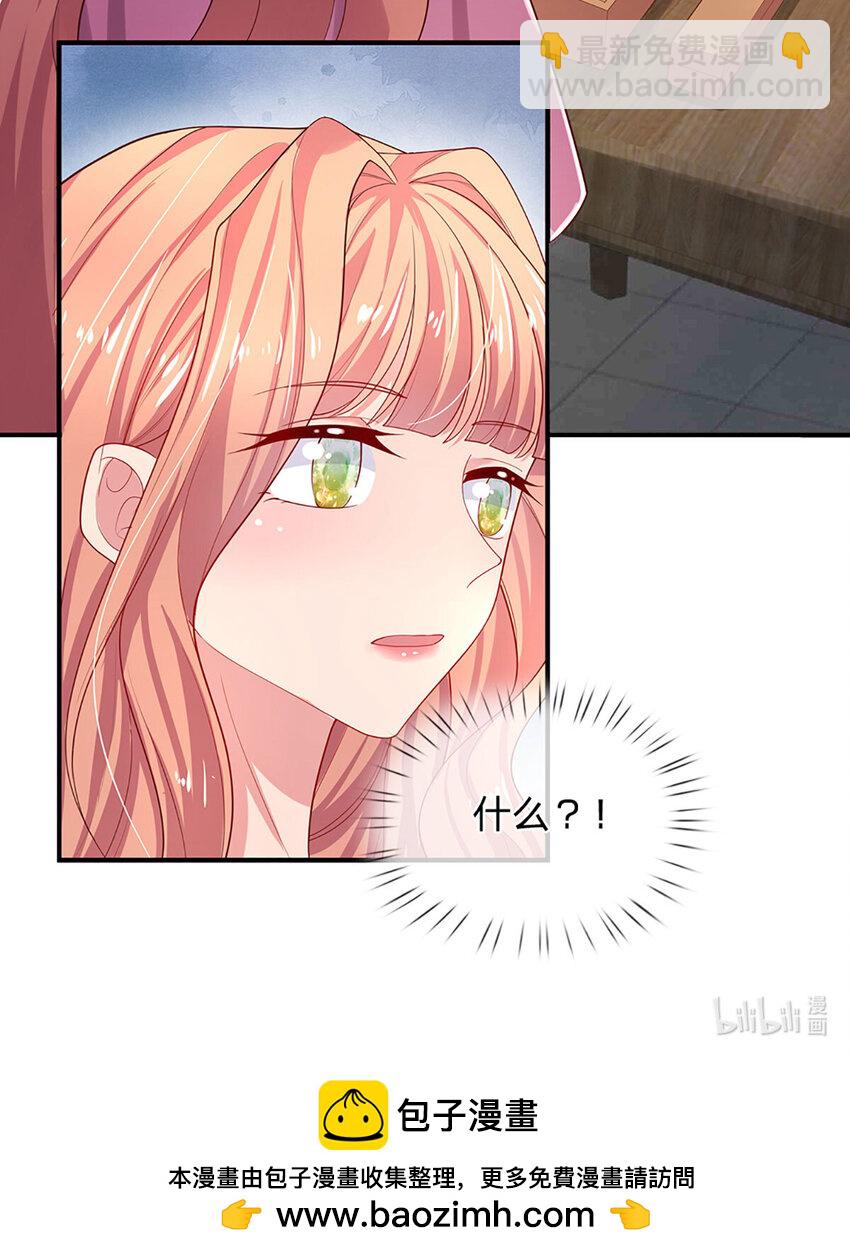 第89话 苏芙的追求者-第89话