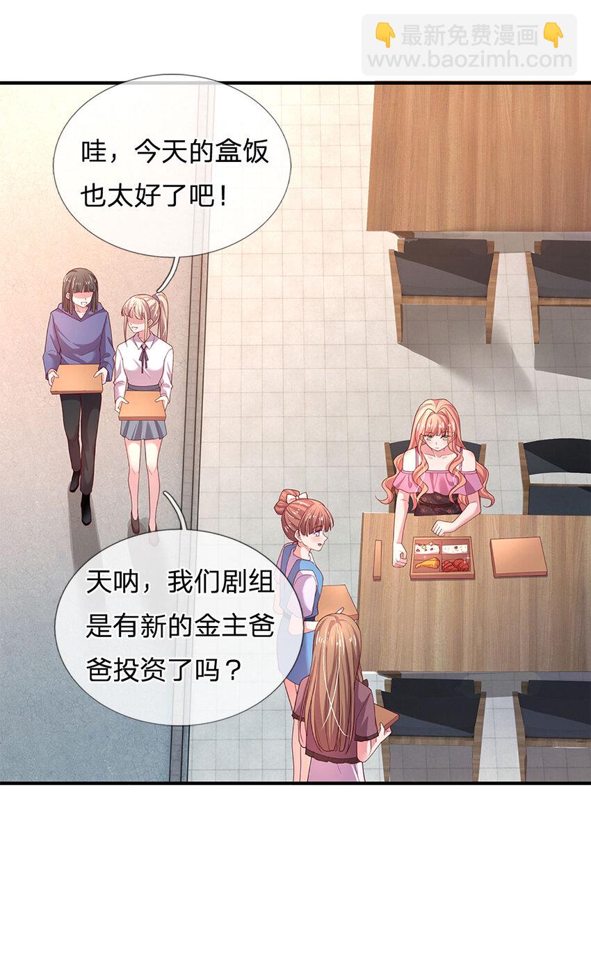 第89话 苏芙的追求者-第89话