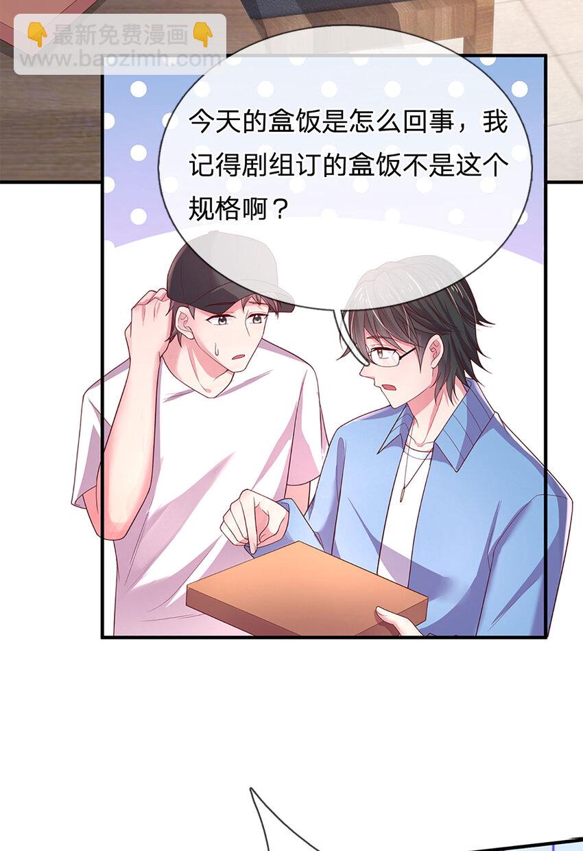 第89话 苏芙的追求者-第89话