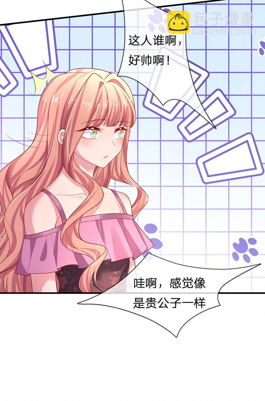 第89话 苏芙的追求者-第89话