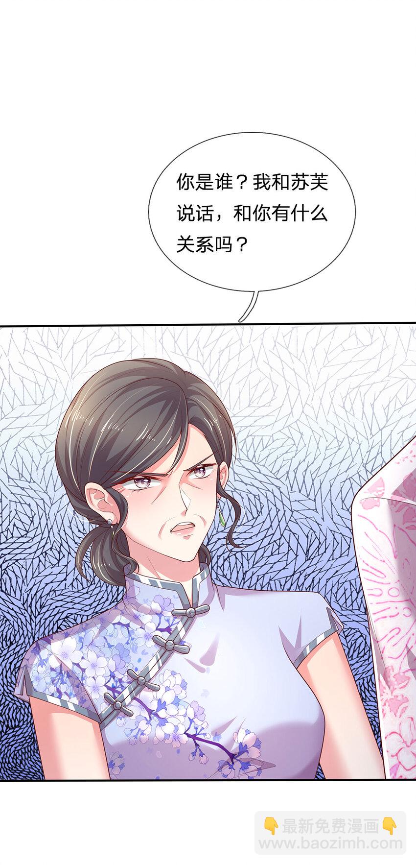 第91话 报仇乌龙，找错对象-第91话