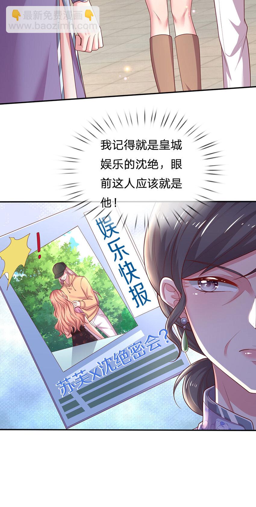 第91话 报仇乌龙，找错对象-第91话
