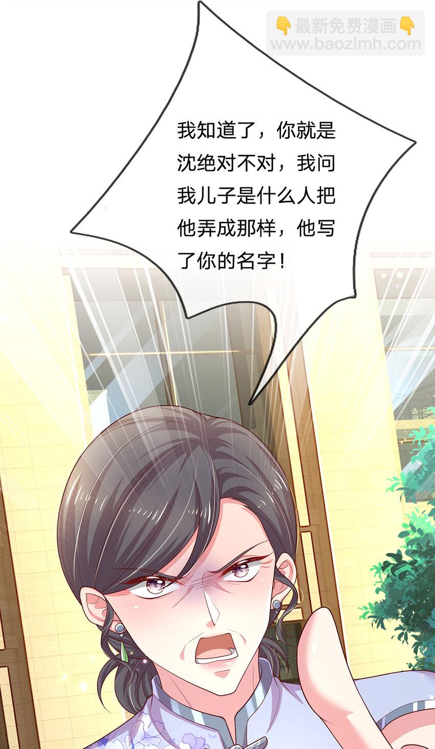 第91话 报仇乌龙，找错对象-第91话