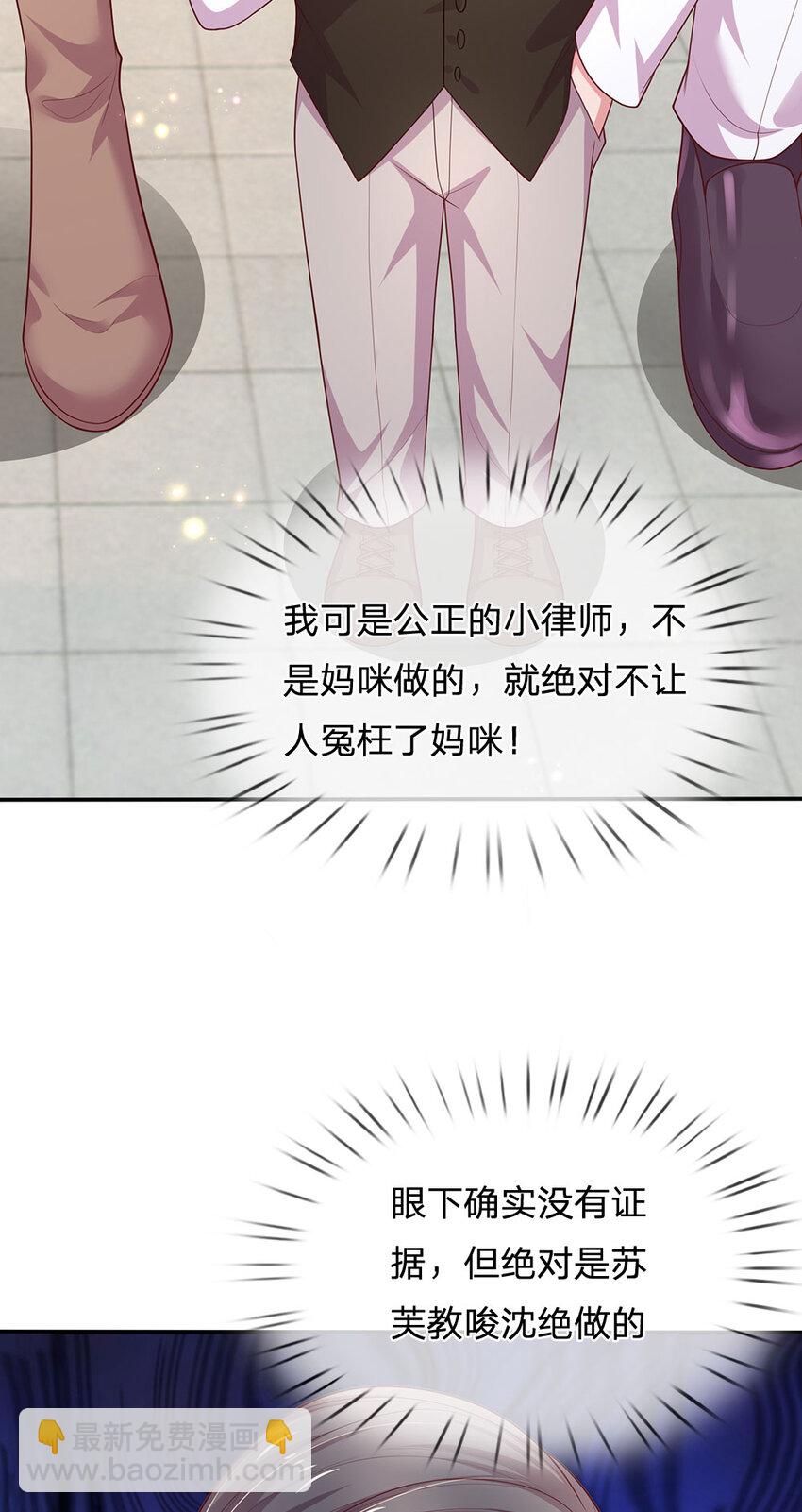 第91话 报仇乌龙，找错对象-第91话