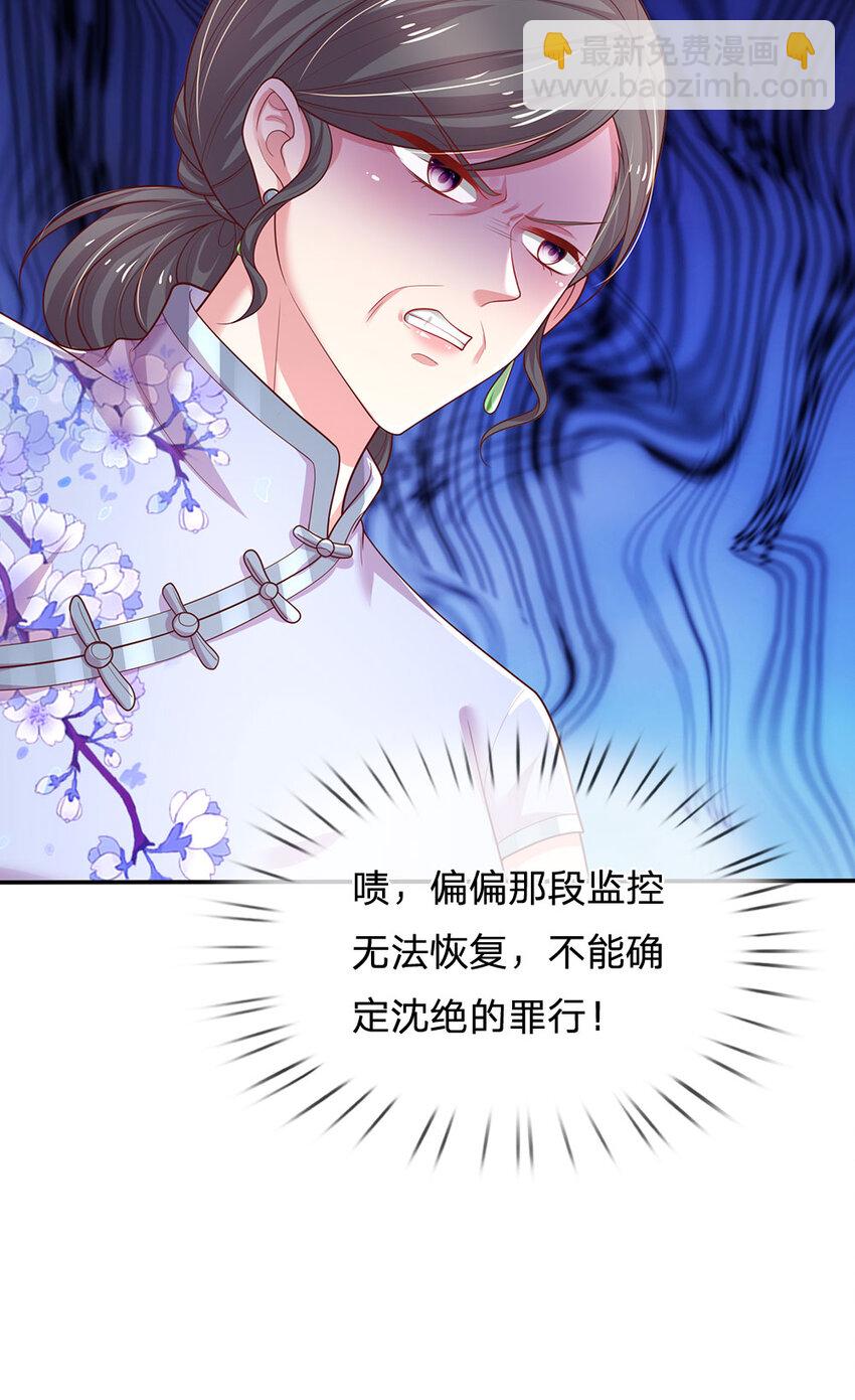 第91话 报仇乌龙，找错对象-第91话
