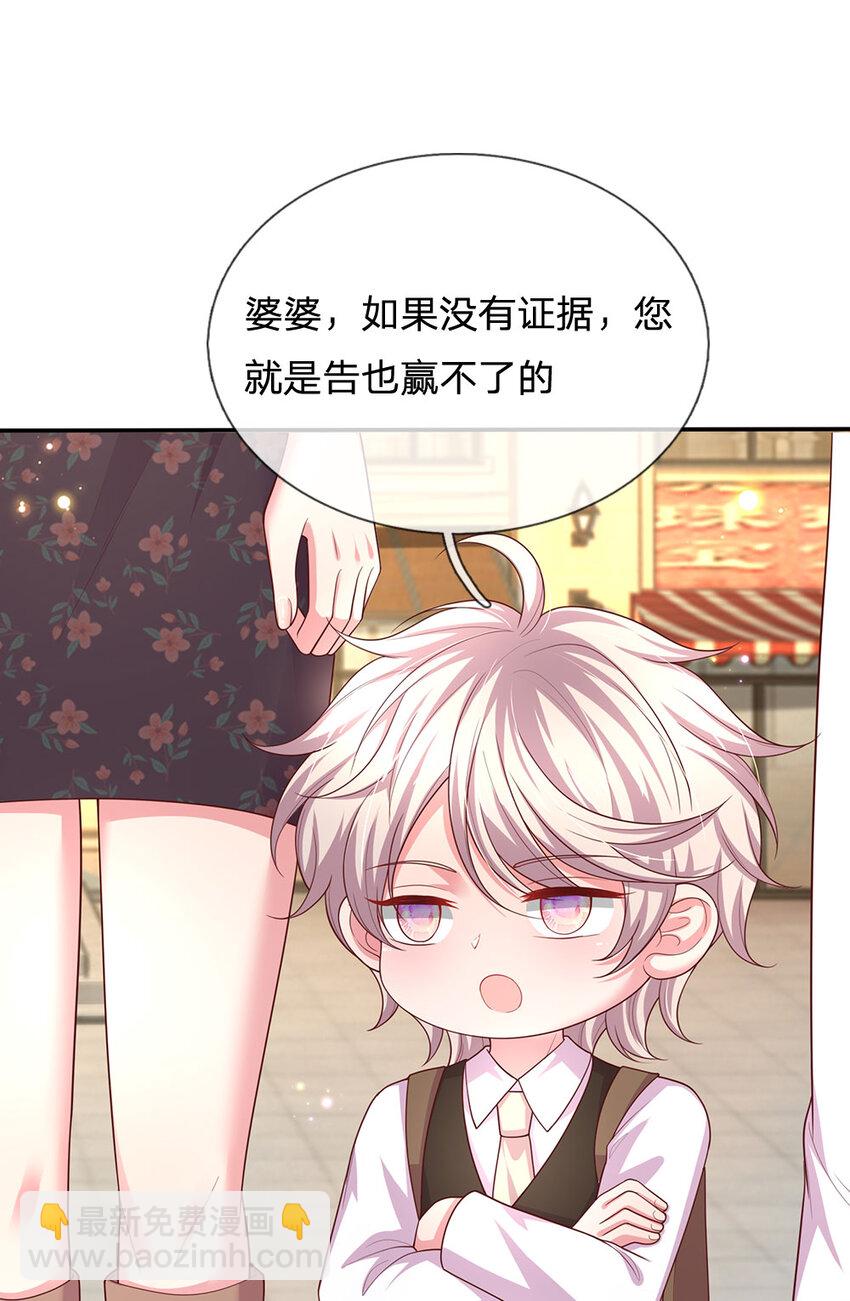 第91话 报仇乌龙，找错对象-第91话