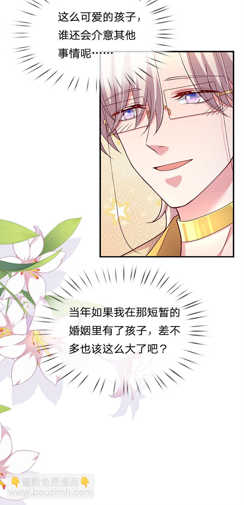 第93话 听说我们感情很好-第93话