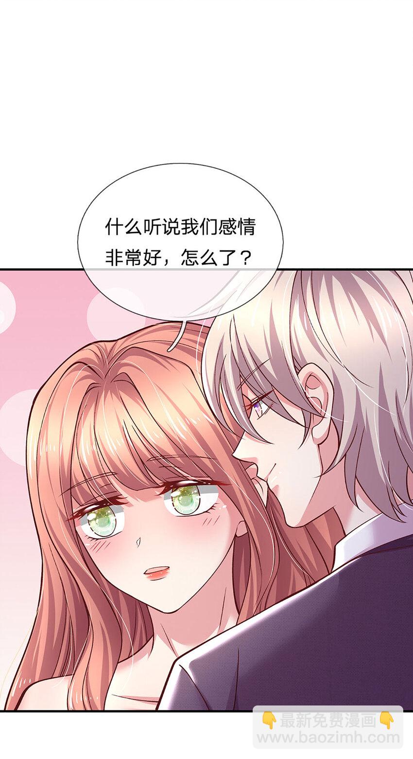 第93话 听说我们感情很好-第93话