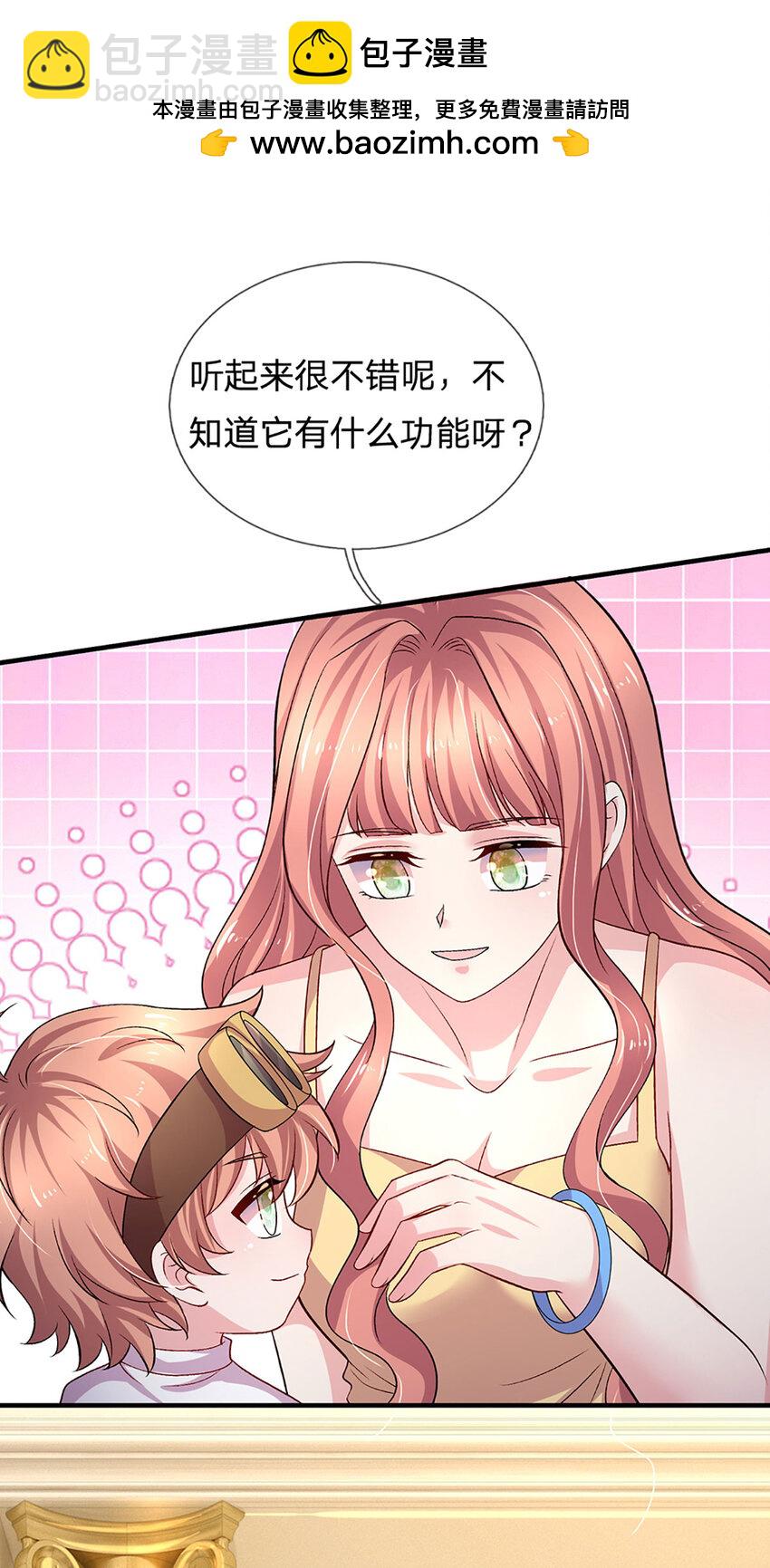第95话 真是我的好儿子-第95话