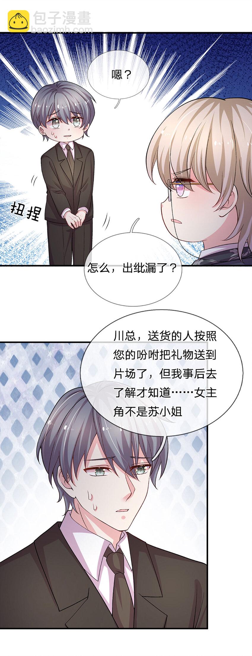 第95话 真是我的好儿子-第95话