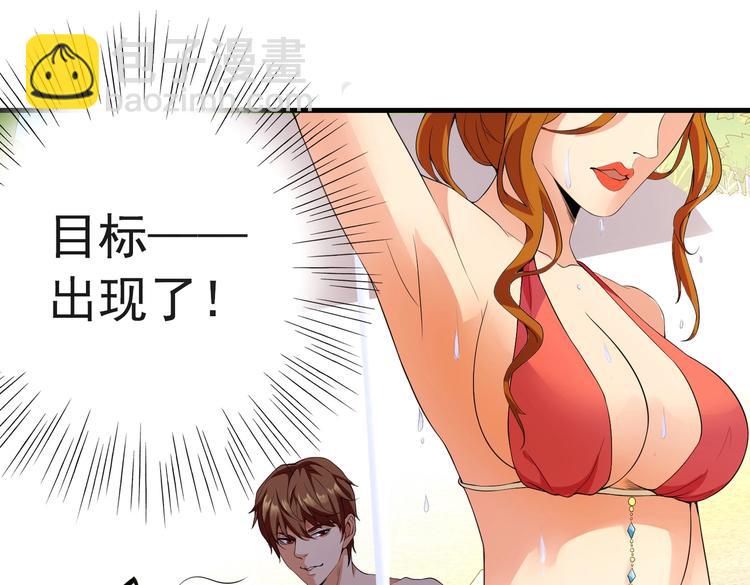 第01话 被误认为痴汉？！(1/3)-第1话