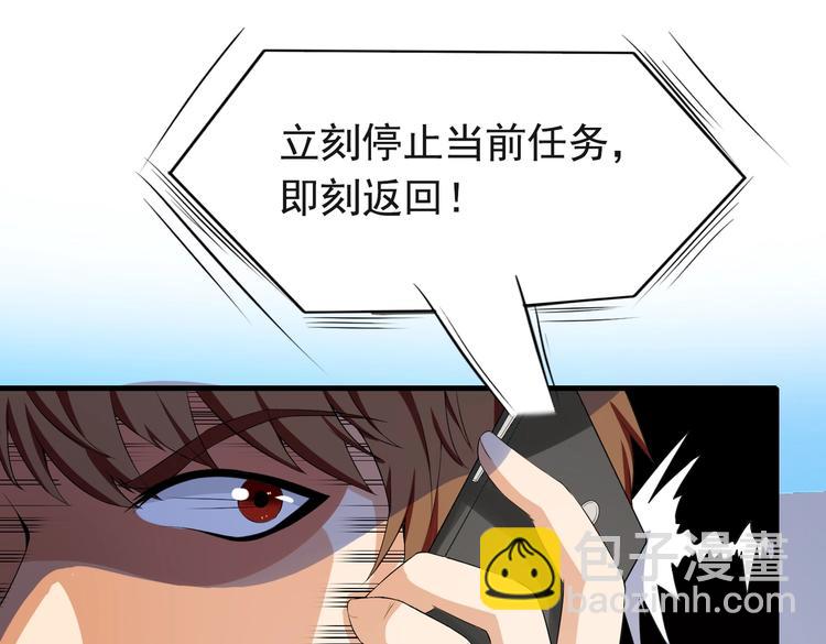 第01话 被误认为痴汉？！(1/3)-第1话