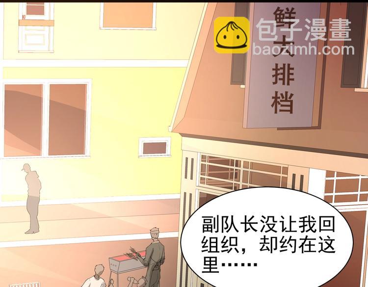 第01话 被误认为痴汉？！(1/3)-第1话