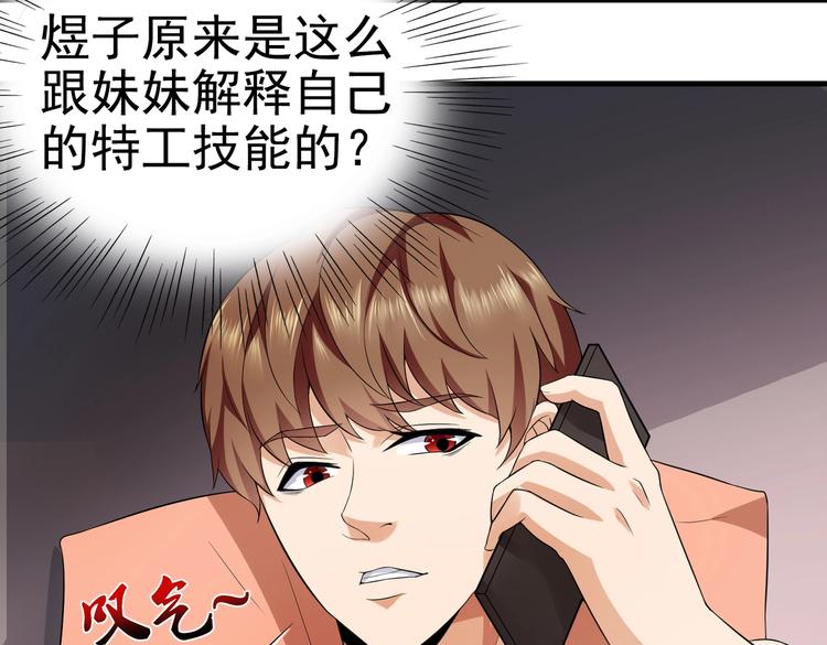 第12话 被觊觎的私密之处(1/2)-第13话