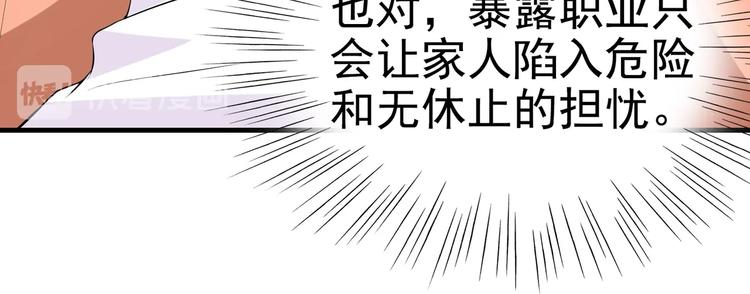 第12话 被觊觎的私密之处(1/2)-第13话