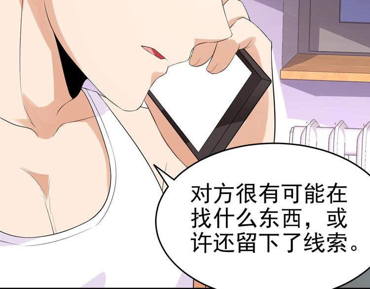 第12话 被觊觎的私密之处(1/2)-第13话