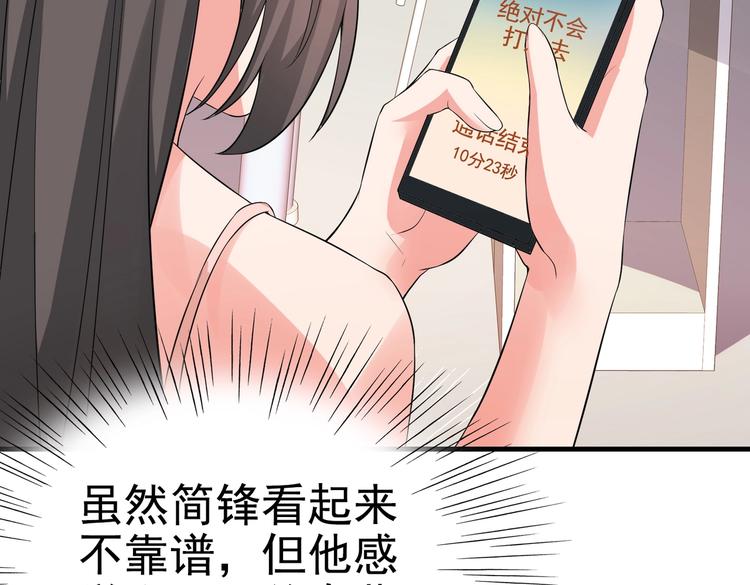 第12话 被觊觎的私密之处(1/2)-第13话