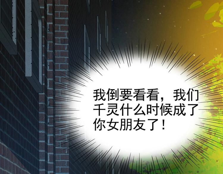 第14话 是男人，就正面上！(1/2)-第15话