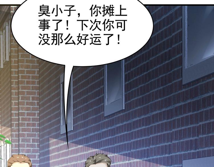 第14话 是男人，就正面上！(1/2)-第15话