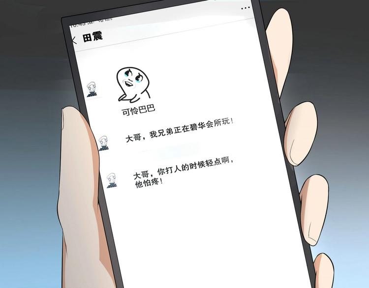 第14话 是男人，就正面上！(1/2)-第15话