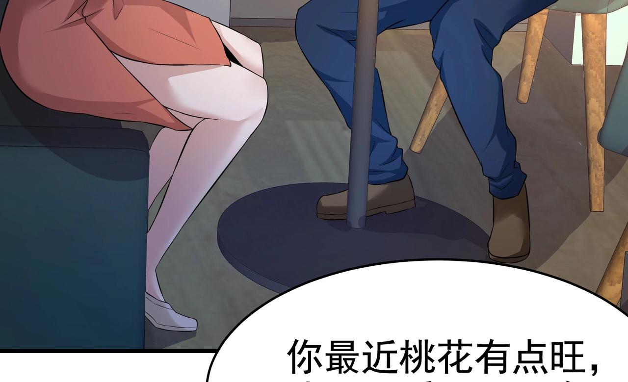 第19话 桃花旺旺旺！-第19话