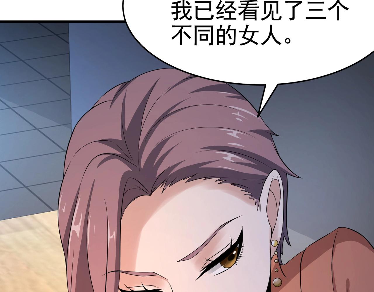 第19话 桃花旺旺旺！-第19话