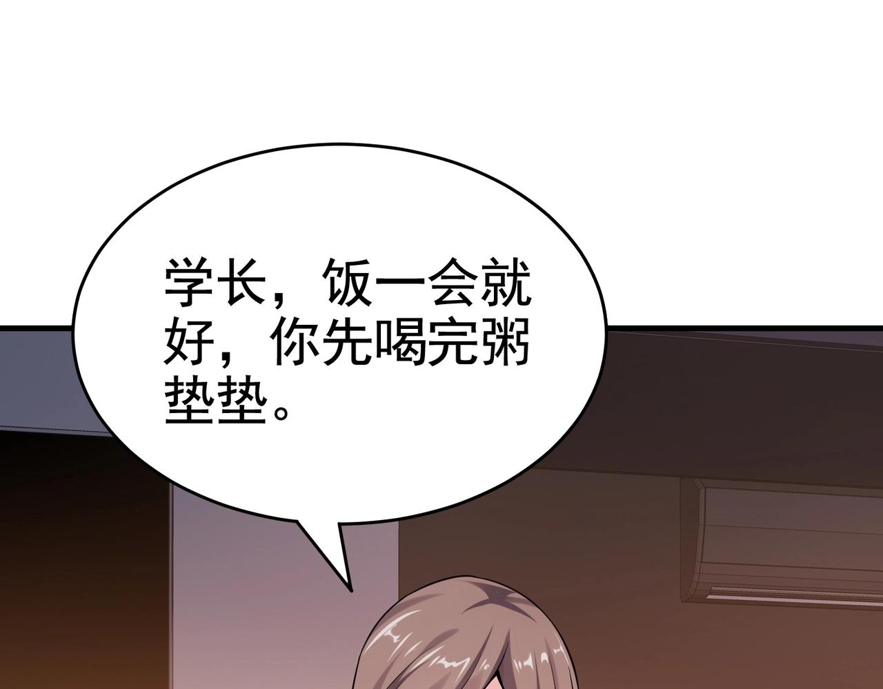 第19话 桃花旺旺旺！-第19话