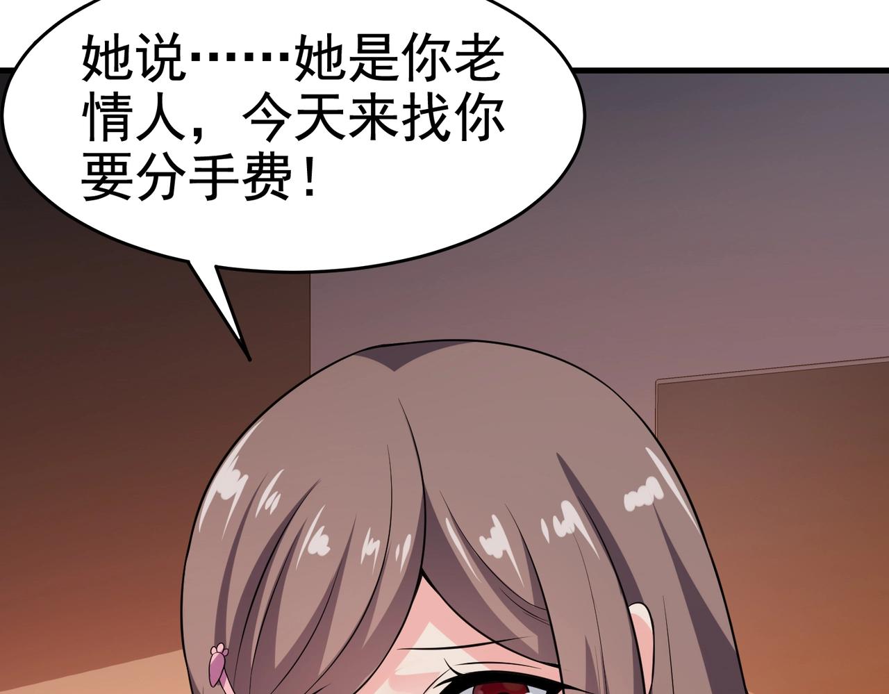 第19话 桃花旺旺旺！-第19话