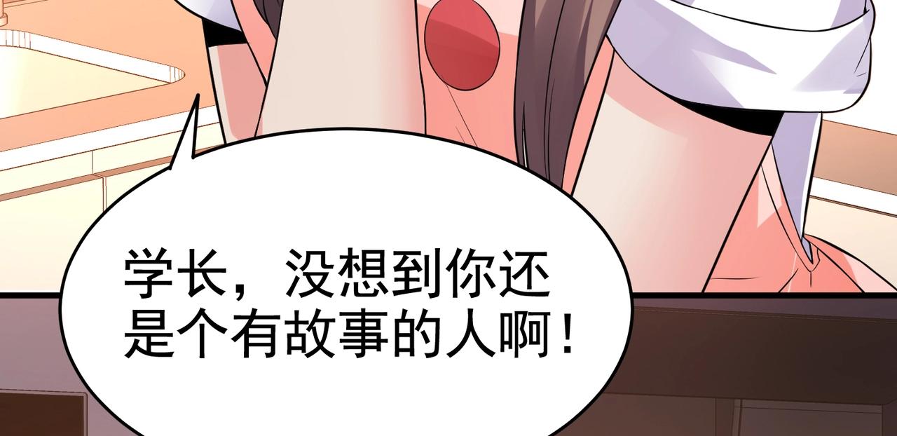第19话 桃花旺旺旺！-第19话