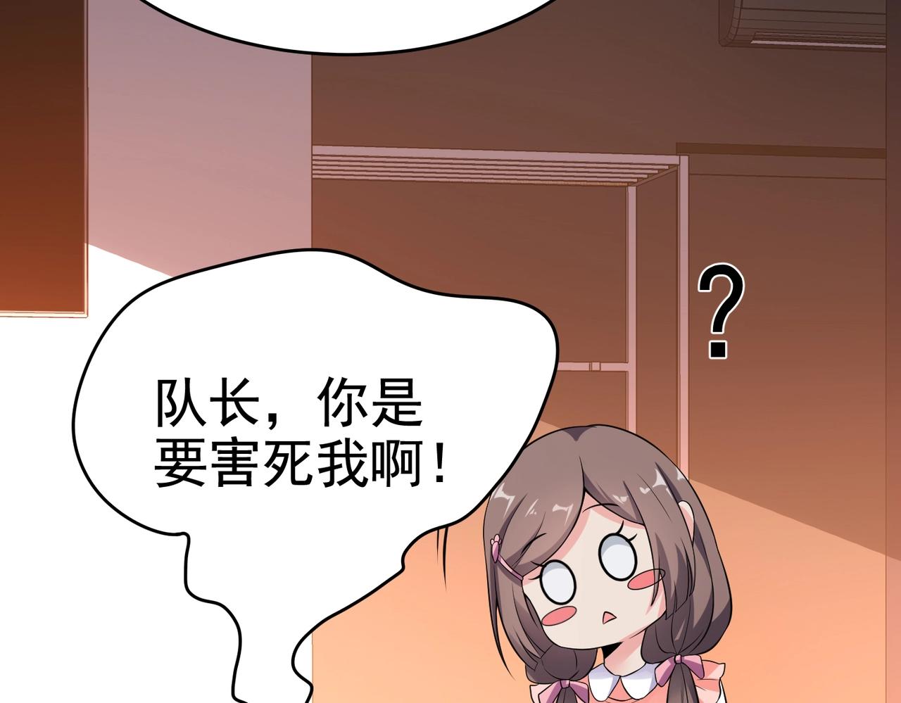 第19话 桃花旺旺旺！-第19话