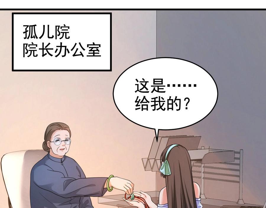 第19话 桃花旺旺旺！-第19话