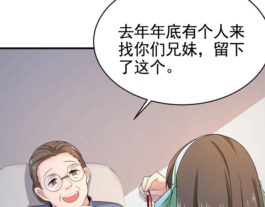 第19话 桃花旺旺旺！-第19话