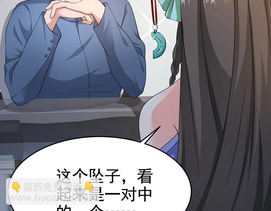 第19话 桃花旺旺旺！-第19话