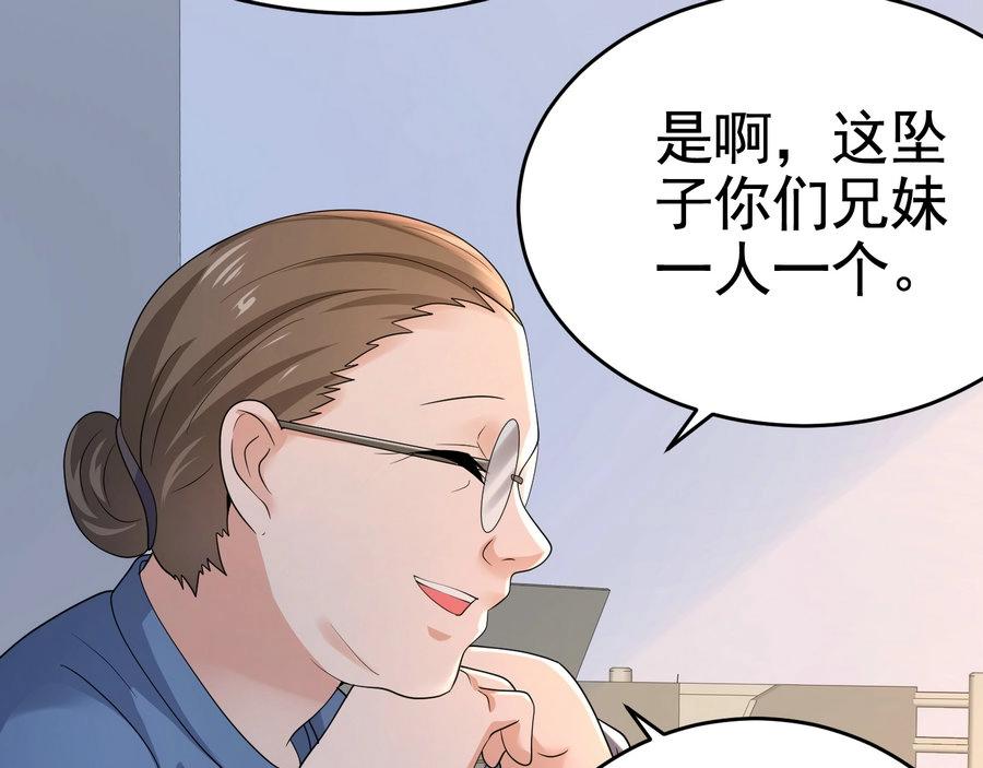 第19话 桃花旺旺旺！-第19话