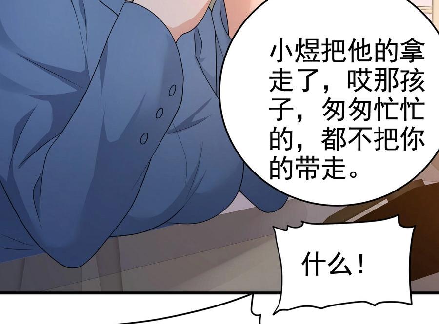 第19话 桃花旺旺旺！-第19话