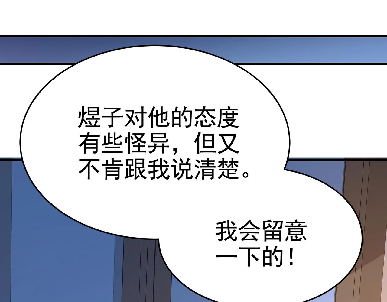 第19话 桃花旺旺旺！-第19话