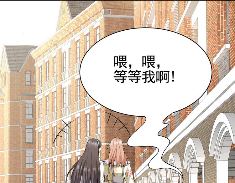 第03话 这学校美女真多(1/2)-第3话