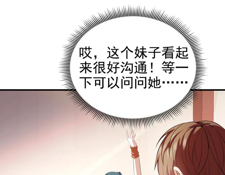 第03话 这学校美女真多(1/2)-第3话
