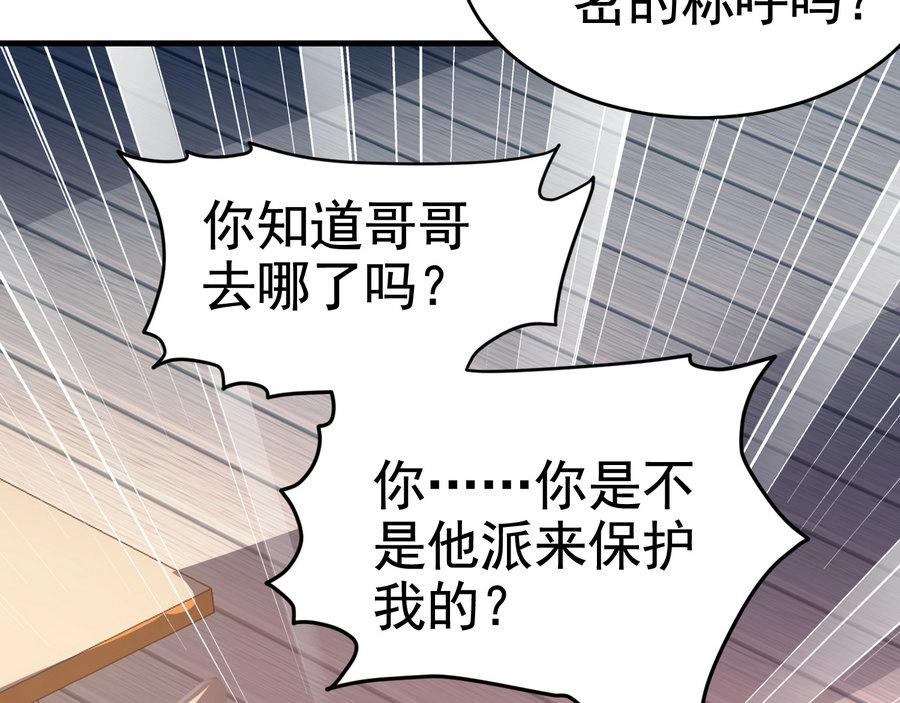 第21话 纸包不住火-第21话