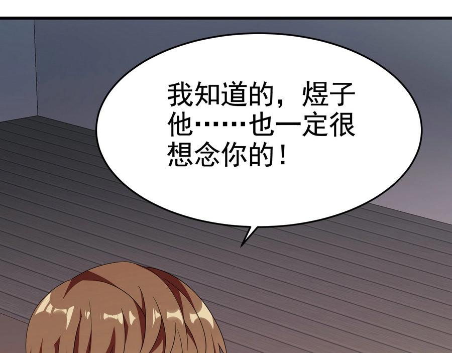 第21话 纸包不住火-第21话