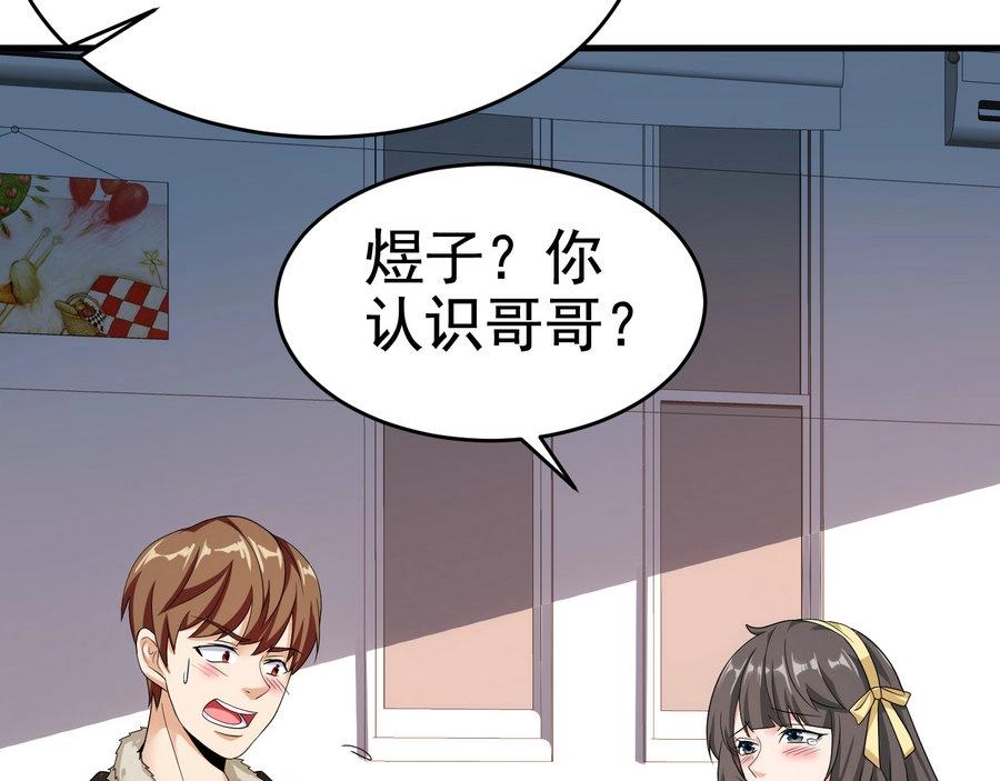 第21话 纸包不住火-第21话